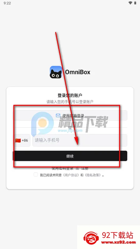 小黑 OmniBox本地部署 小黑 OmniBox本地部署