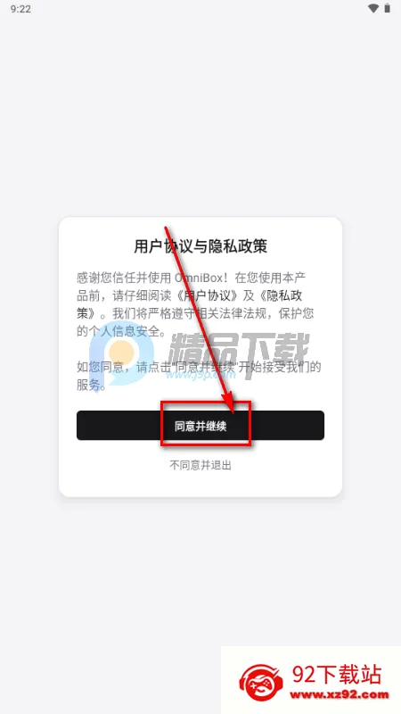 小黑 OmniBox本地部署 小黑 OmniBox本地部署