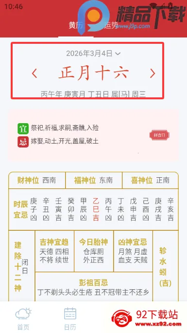 �������Ԥ��15��2026���°汾v5.0.0 ��׿���ͼ