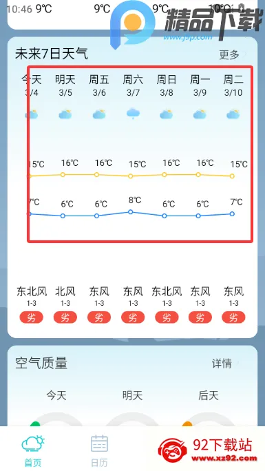�������Ԥ��15��2026���°汾v5.0.0 ��׿���ͼ