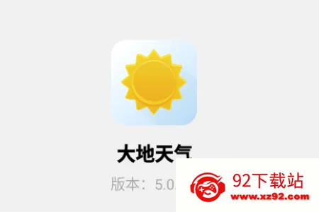 大地天气预报15天2026最新版本 大地天气预报15天2026最新版本