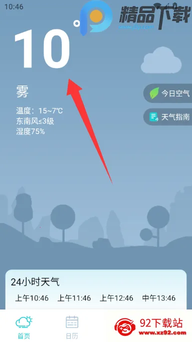 大地天气预报15天2026最新版本 大地天气预报15天2026最新版本