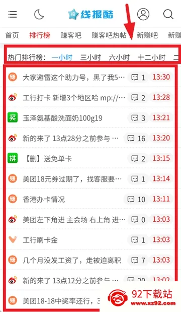 线报酷(优惠信息平台) 线报酷(优惠信息平台)