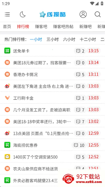 �߱���(�Ż���Ϣƽ̨)v4.00.14 ��Ѱ��ͼ