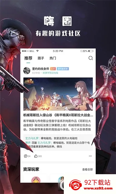 �����(��Ϸ����ƽ̨)v11.8.5 ��׿���ͼ