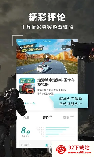 �����(��Ϸ����ƽ̨)v11.8.5 ��׿���ͼ