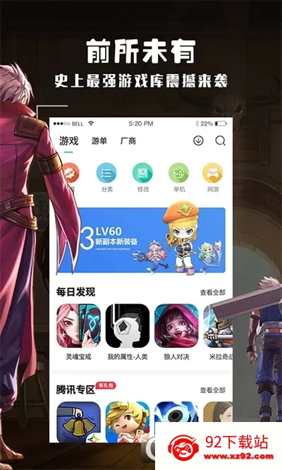 �����(��Ϸ����ƽ̨)v11.8.5 ��׿���ͼ