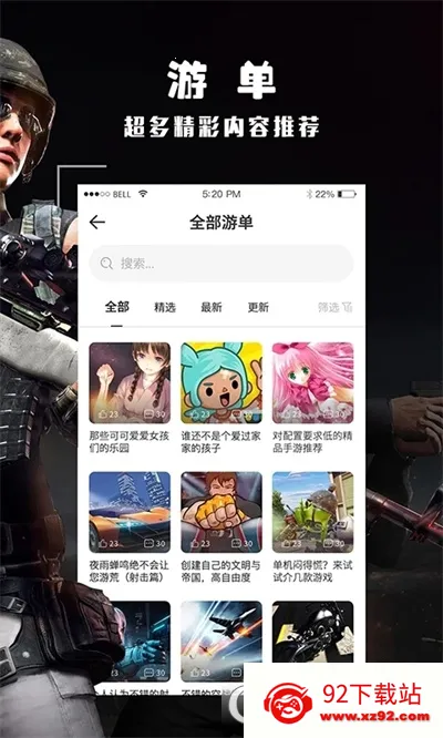 �����(��Ϸ����ƽ̨)v11.8.5 ��׿���ͼ