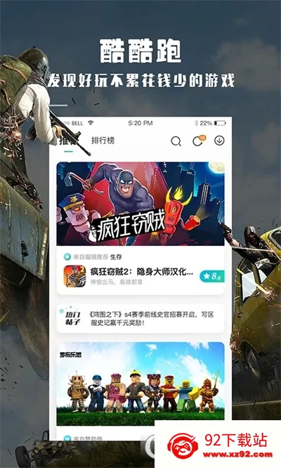 �����(��Ϸ����ƽ̨)v11.8.5 ��׿���ͼ