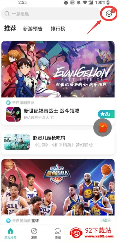 �����(��Ϸ����ƽ̨)