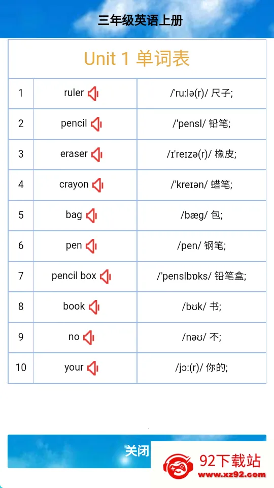 PEP���꼶Ӣ���ϲ�(Ӣ��ѧϰ����)v5.1.22 �ٷ������ͼ