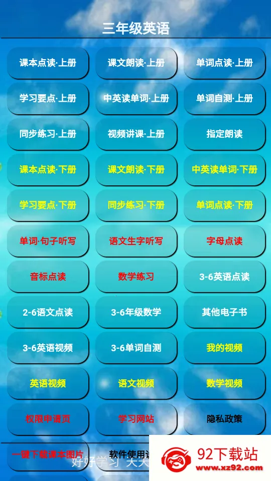 PEP���꼶Ӣ���ϲ�(Ӣ��ѧϰ����)v5.1.22 �ٷ������ͼ