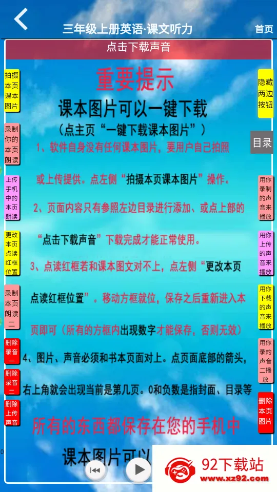 PEP���꼶Ӣ���ϲ�(Ӣ��ѧϰ����)v5.1.22 �ٷ������ͼ