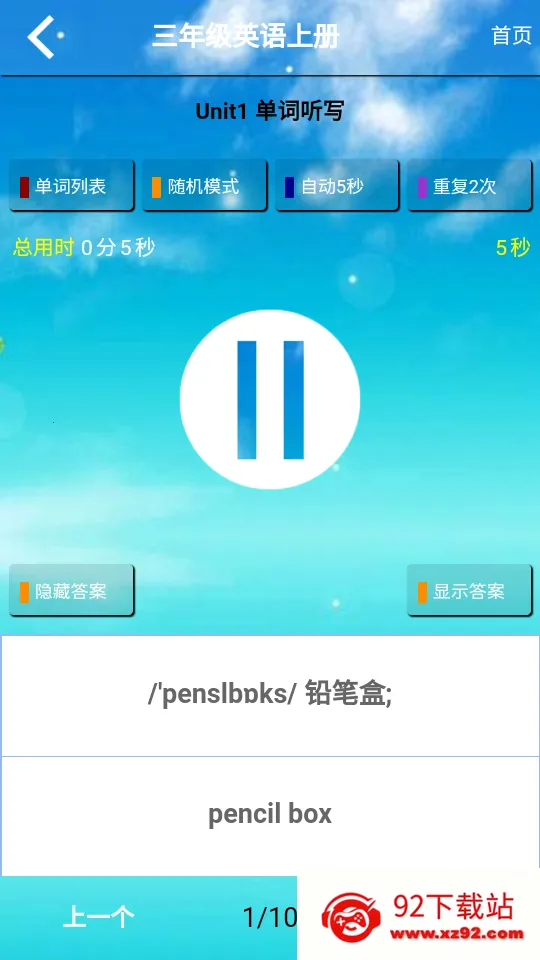 PEP���꼶Ӣ���ϲ�(Ӣ��ѧϰ����)v5.1.22 �ٷ������ͼ