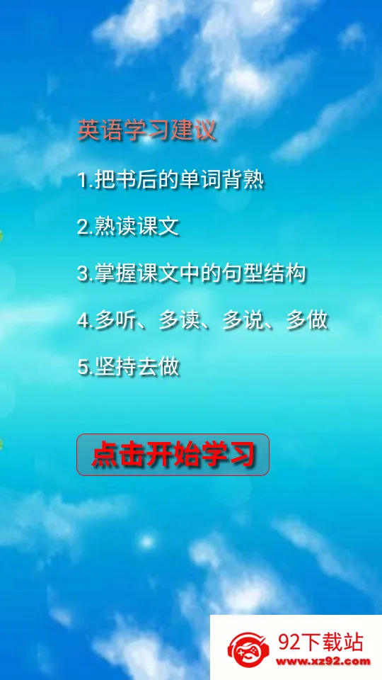 PEP三年级英语上册(英语学习软件) PEP三年级英语上册(英语学习软件)