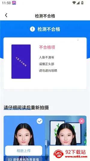 旗帜照片处理工具(证件照处理软件) 旗帜照片处理工具(证件照处理软件)