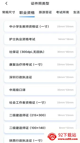 旗帜照片处理工具(证件照处理软件) 旗帜照片处理工具(证件照处理软件)