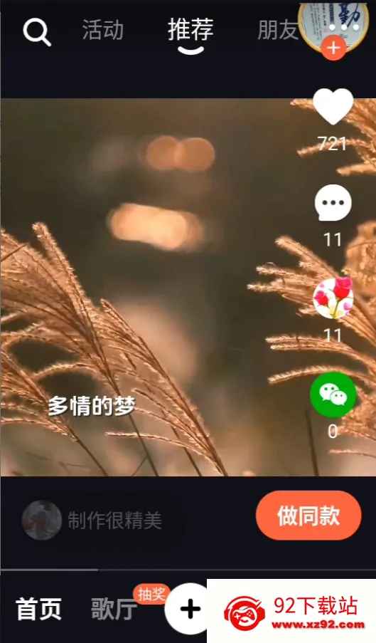 音画(视频剪辑软件) 音画(视频剪辑软件)