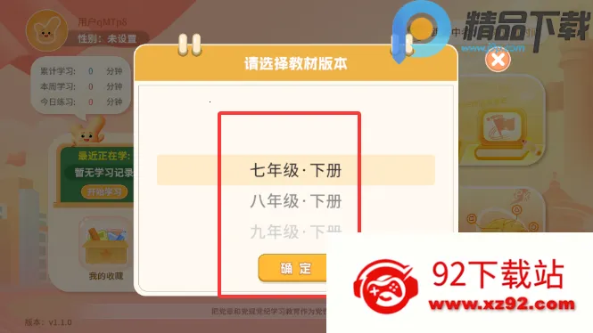 ����뷨(�����뷨��ѧϰ)v1.3.0 �ֻ����ͼ