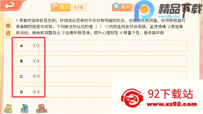 ����뷨(�����뷨��ѧϰ)v1.3.0 �ֻ����ͼ