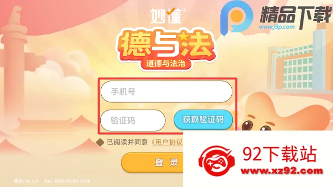����뷨(�����뷨��ѧϰ)v1.3.0 �ֻ����ͼ