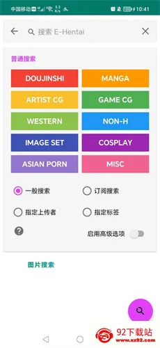 ehvierwer�����ֻ���v2.0.1.5 ��Ѱ��ͼ