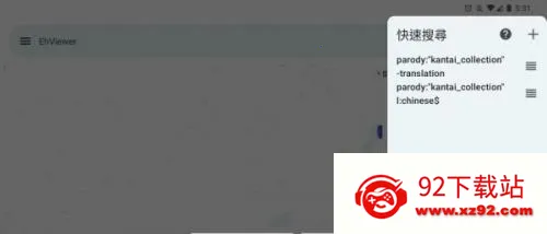 ehvierwer1.9.9.6