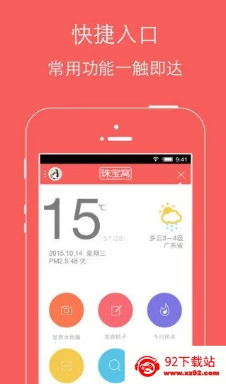 �ֻ��鱦��(�鱦������ƽ̨)v4.5.2 ��Ѱ��ͼ