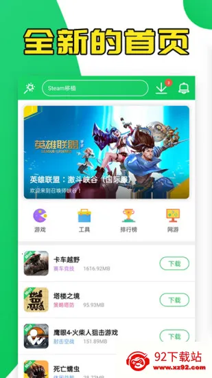 ��«��3¥(��Ϸ����ƽ̨)v4.4.0.5.1 �ٷ������ͼ