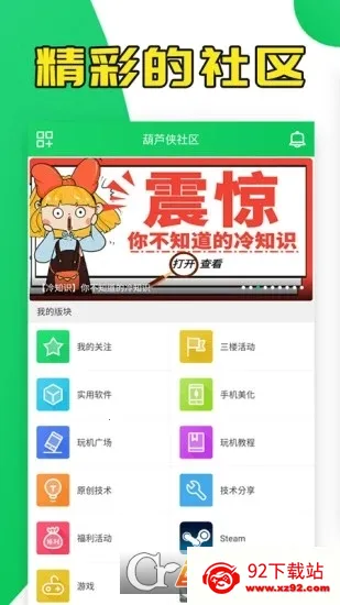 ��«��3¥(��Ϸ����ƽ̨)v4.4.0.5.1 �ٷ������ͼ