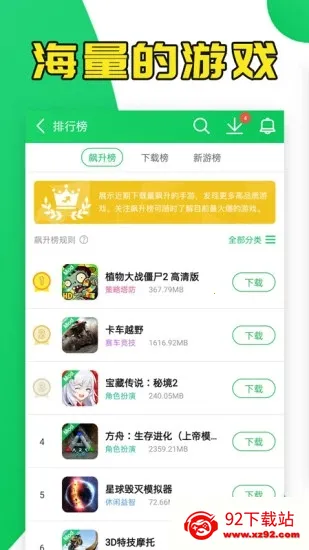 ��«��3¥(��Ϸ����ƽ̨)v4.4.0.5.1 �ٷ������ͼ