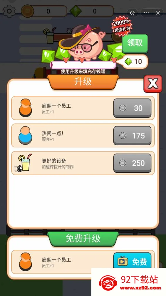 �������������޽����ʯ(��������Ӫ��Ϸ)v1.0 ��׿���ͼ