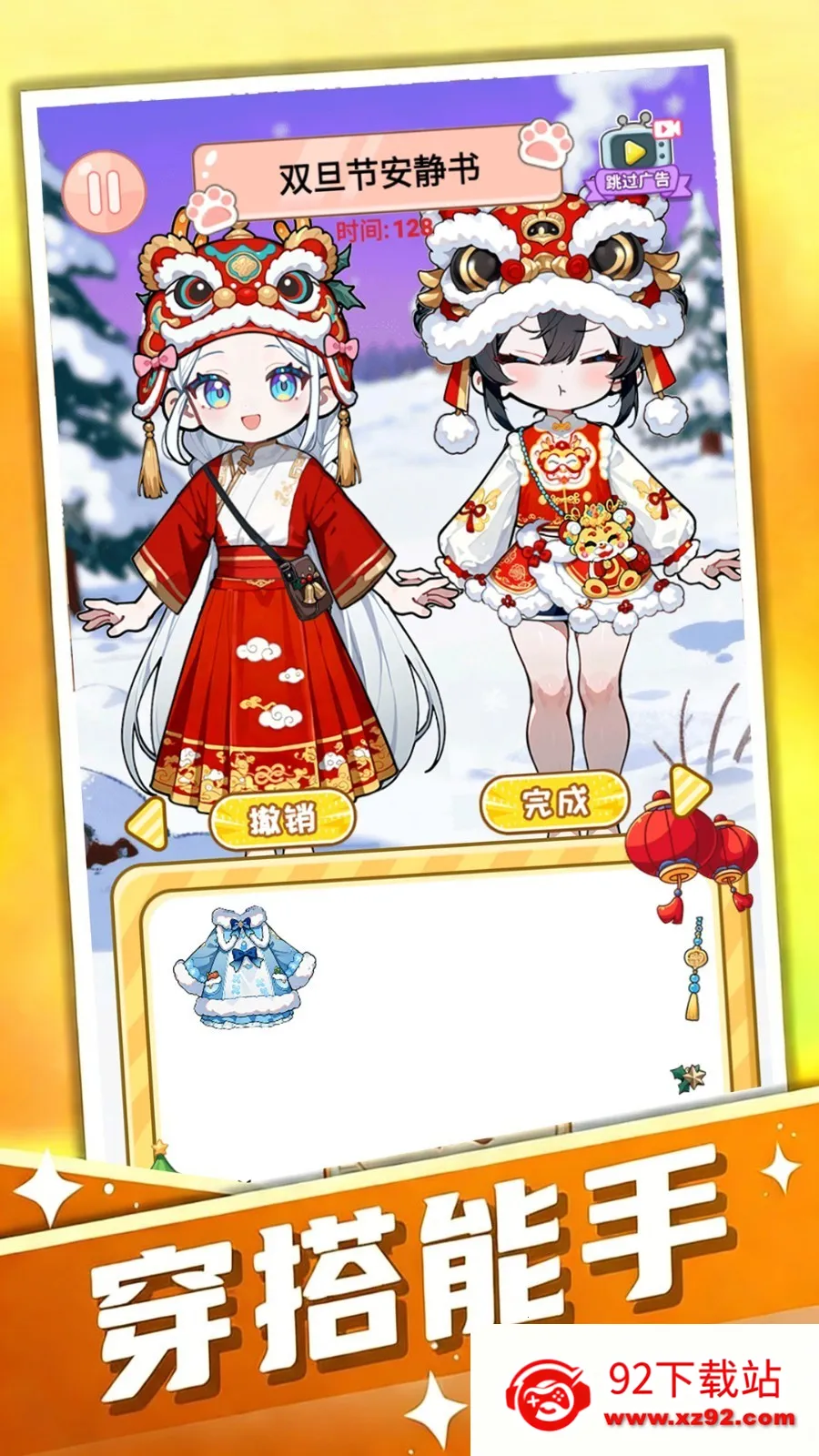 �Ҳ�������(�Ҳ紳��С��Ϸ)v1.0 ��Ѱ��ͼ