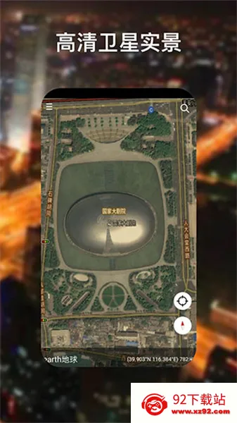 googleearth�ȸ����׿���ֻ���v10.101.78.00 �ֻ����ͼ