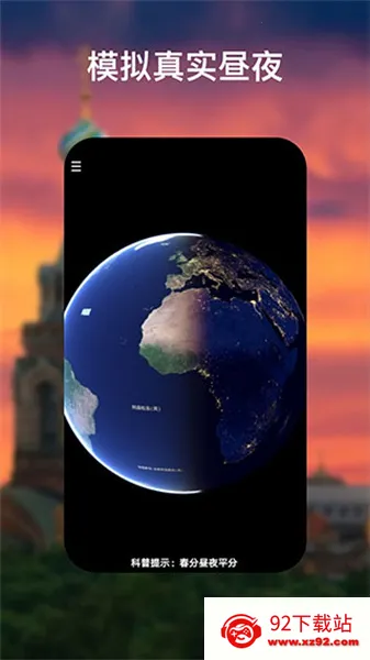 googleearth�ȸ����׿���ֻ���v10.101.78.00 �ֻ����ͼ