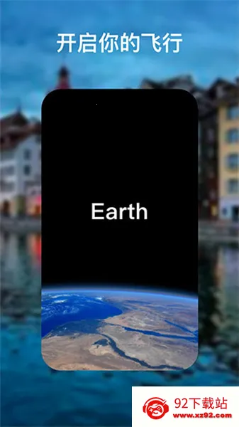 googleearth�ȸ����׿���ֻ���v10.101.78.00 �ֻ����ͼ