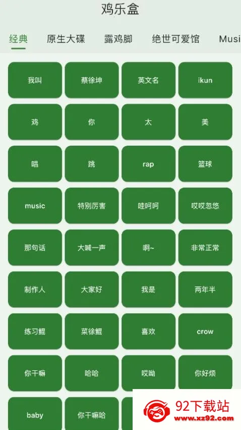 ���ֺ�(���繣ͷ������)v1.1.14 ��׿���ͼ