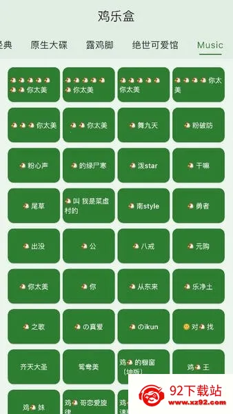 ���ֺ�(���繣ͷ������)v1.1.14 ��׿���ͼ