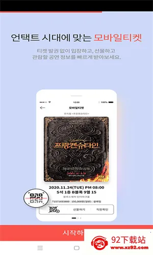 Interpark��Ʊ�����ֻ���v5.8.4 �ٷ������ͼ