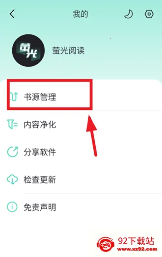 荧光阅读最新手机版 荧光阅读最新手机版
