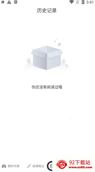 荧光阅读最新手机版 荧光阅读最新手机版