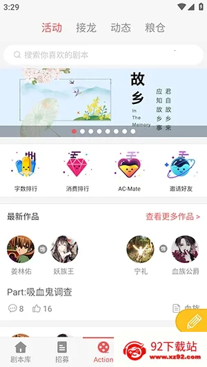 一次元Action(语C对戏平台) 一次元Action(语C对戏平台)