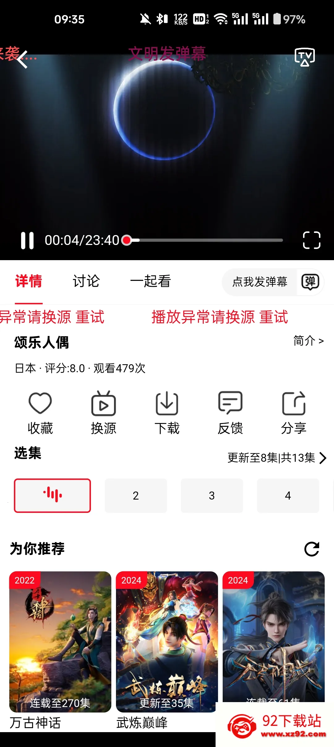 ������ƵTV(Ӱ��׷��Ӧ��)v4.2.0 ��׿���ͼ