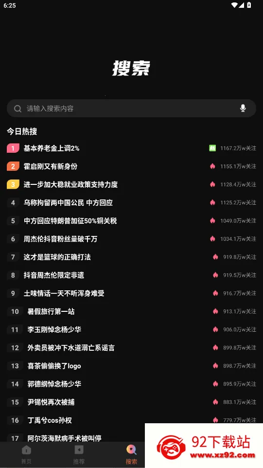 ������Ƶ(���׷������)v4.1.0 ��Ѱ��ͼ