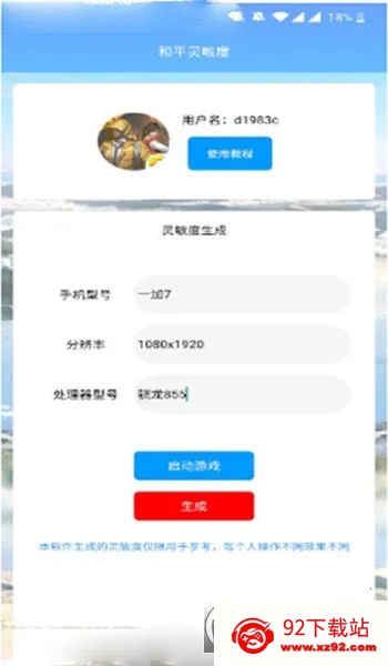 ��ƽ������(�Լ�����������)v6.1.0 �ٷ������ͼ