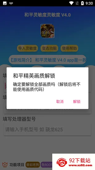 和平灵敏度(吃鸡灵敏度软件) 和平灵敏度(吃鸡灵敏度软件)