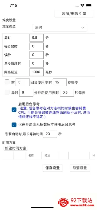 ���������ƶ���2026�ٷ����°汾v1.0.29 �ٷ������ͼ