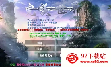 ����ս�����������˽�ƪ�Ż���(ɳ��ð����Ϸ)vAPI1.53END ��׿���ͼ