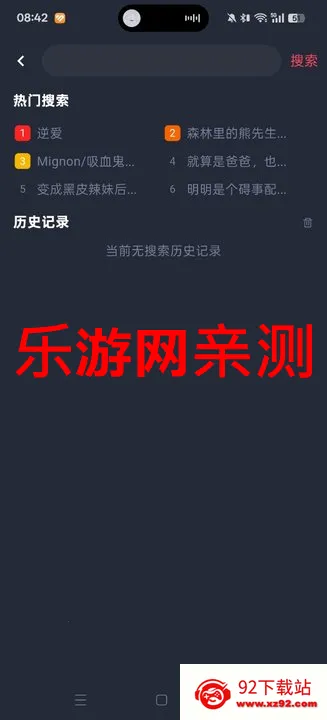 ����簲׿���ֻ���v1.0.1.9 ��Ѱ��ͼ