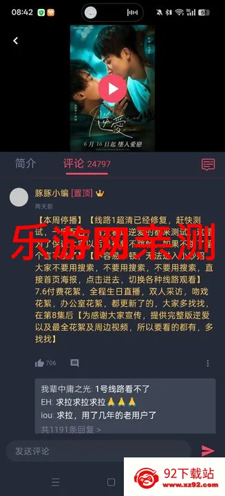 ����簲׿���ֻ���v1.0.1.9 ��Ѱ��ͼ
